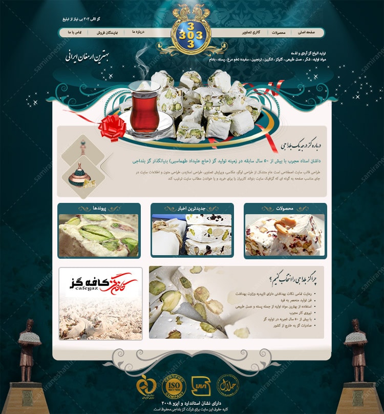 گرافیک سایت فارسی
