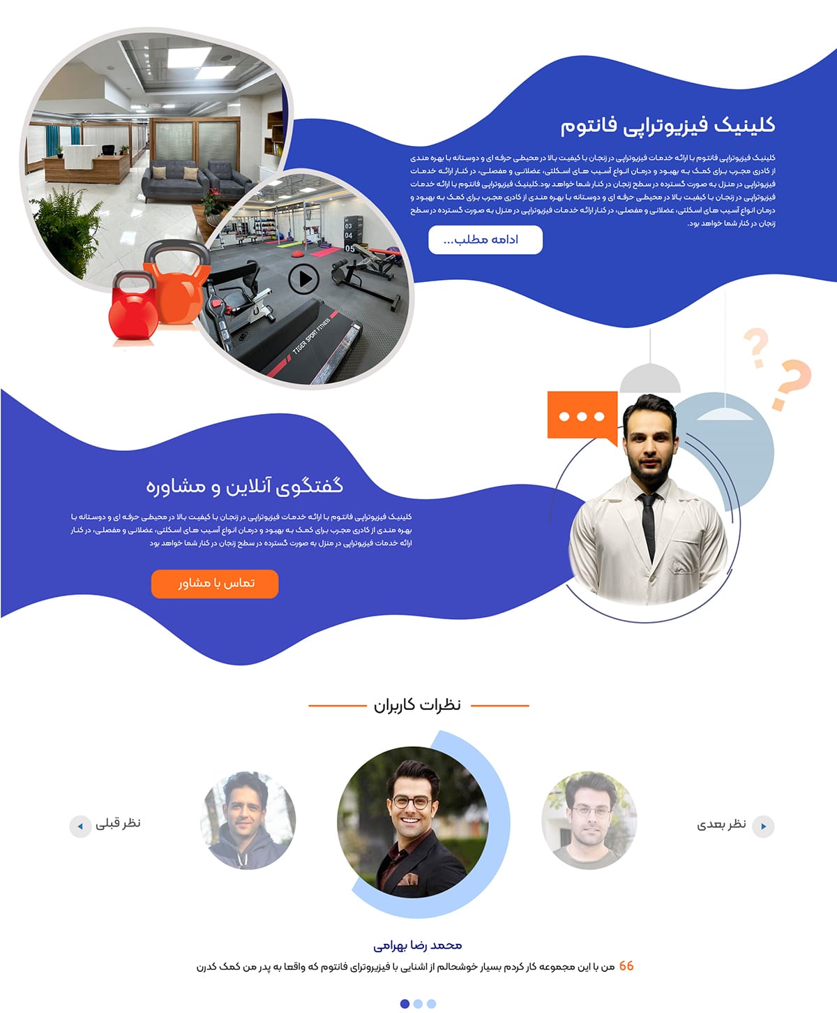 فیزیوتراپی گرافیک